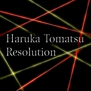 戸松遙的專輯Resolution