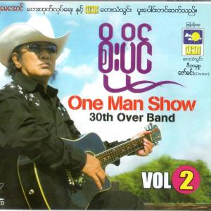 ดาวน์โหลดและฟังเพลง Eden U Yin Hte Ga A Nan พร้อมเนื้อเพลงจาก စိုးပိုင်