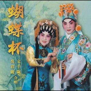 Dengarkan lagu 龜山起禍 nyanyian 文千岁 dengan lirik