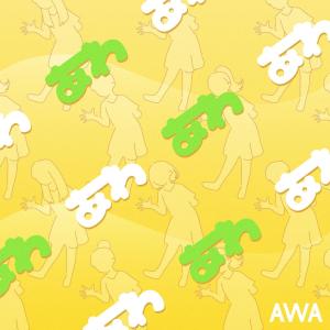 收聽AWA的聆聽情歌吧歌詞歌曲