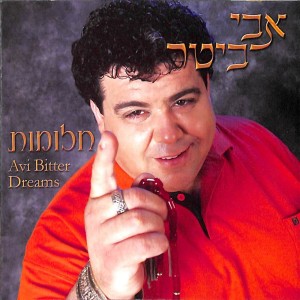 Album חלומות from Avi Bitter