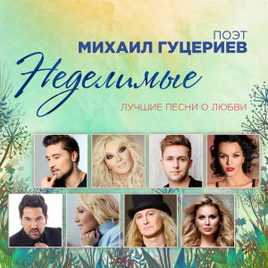 Listen to Ночной звонок song with lyrics from Влад Соколовский