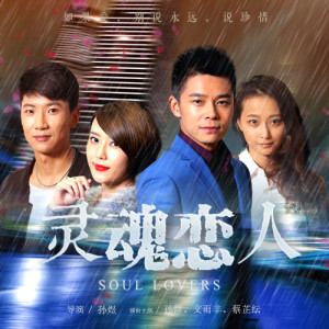Album 突然好想哭 from 高夫