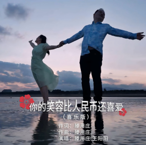 Album 你的笑容比人民币还喜爱 oleh 滕用庄