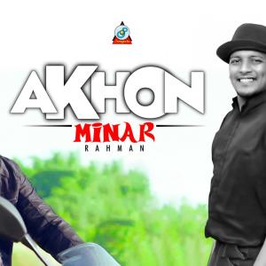 收听Minar Rahman的Akhon歌词歌曲