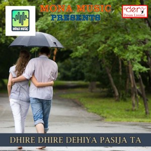 收听Sonu Rajput的Aadha Rasta Me Sath Chhod Dehalu歌词歌曲