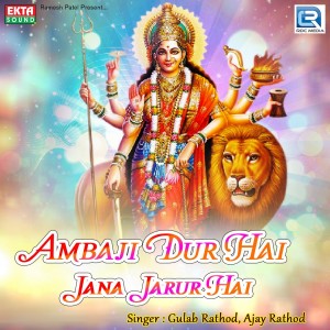 Album Ambaji Dur Hai Jana Jarur Hai from Gulab Rathod
