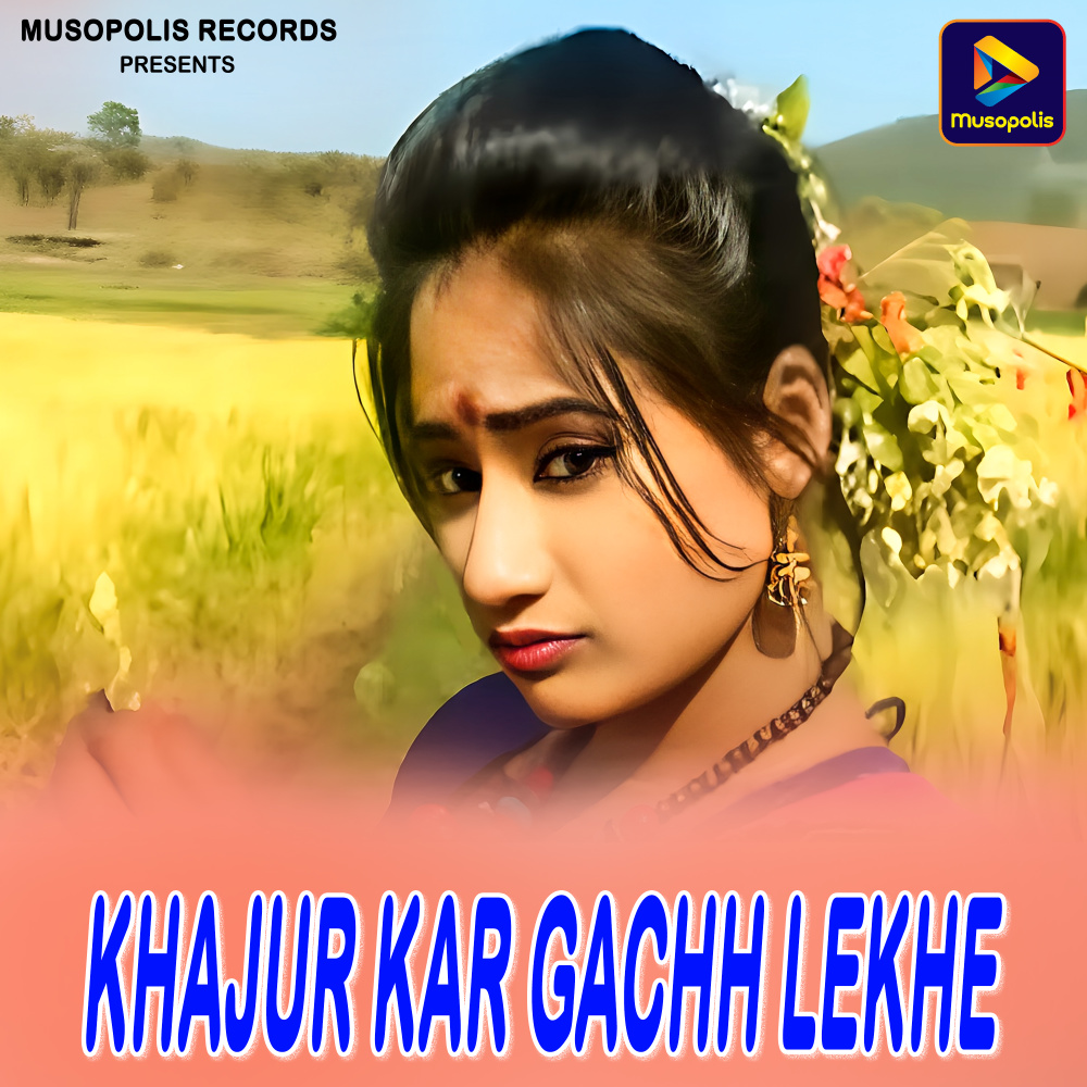 Khajur Kar Gachh Lekhe