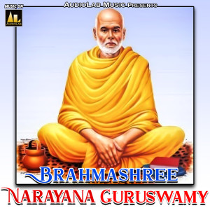 收听Ajay Wariyar的Manava Rupodu歌词歌曲