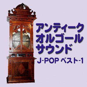 ดาวน์โหลดและฟังเพลง Sekai Ni Hitotsu Dake No Hana (Music Box) พร้อมเนื้อเพลงจาก Orgel Sound J-Pop
