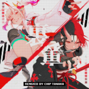 Album Uraura (Chip Tanaka Remix) from 