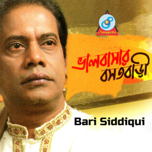 Album Valobashar Bosotbari (Youtube Audio Fingerprint store only) from Bari Siddiqui