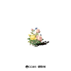 Dengarkan 春日之花 (完整版) lagu dari 等一下就回家 dengan lirik