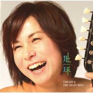 收聽Takako Shirai的Orion歌詞歌曲