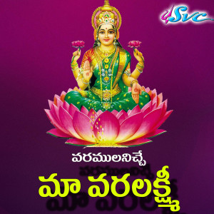 Album Varamulanichhe Maa Varalakshmi from 