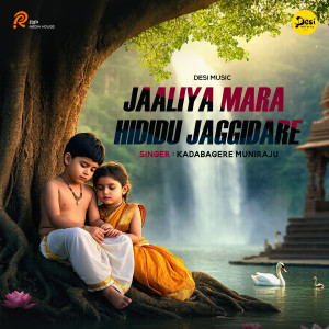 Kadabagere Muniraju的專輯Jaaliya Mara Hididu Jaggidare