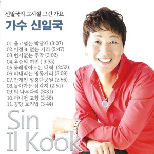 Album 그시절 그런가요 from 