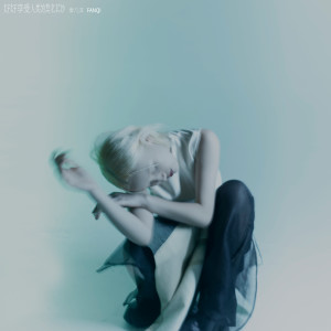 收聽秦凡淇的你是我的布魯歌詞歌曲