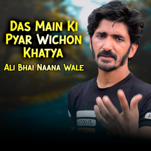 Listen to Das Main Ki Piyar Wichon Khatya song with lyrics from Ali Bhai Naana Wale