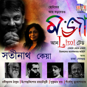 收聽Satinath的Sottyi歌詞歌曲