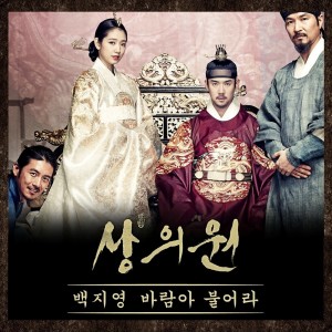 Listen to Wind blows (Inst.) song with lyrics from Baek Ji-Young
