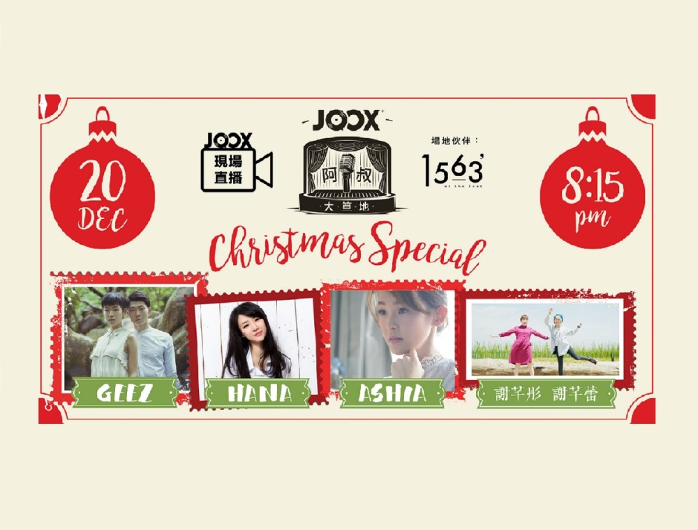 Christmas Special 之 Uncle Gay Gay  阿叔大笪地
