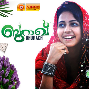 Listen to Manhakulam song with lyrics from Athira