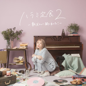 ดาวน์โหลดและฟังเพลง 夜に駆ける พร้อมเนื้อเพลงจาก Haramichan