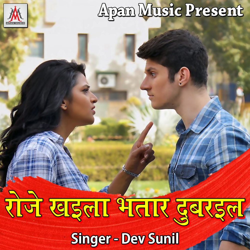 Sitamarhi Me Dobara