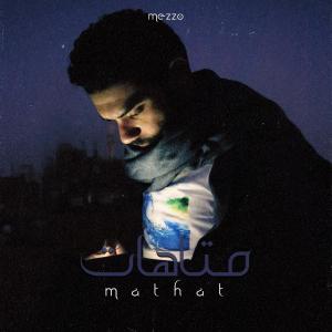 收听Mezzo的Mathat (Explicit)歌词歌曲