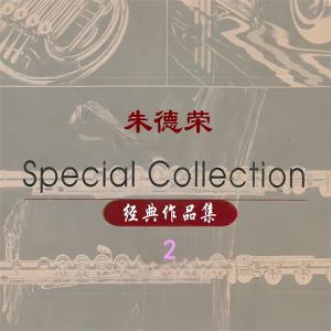 收聽周慧敏的紅顏知己歌詞歌曲