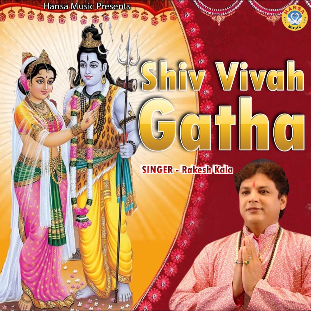 Shiv Vivah Gatha