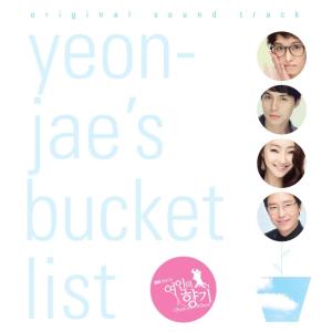 Dengarkan You are so beautiful lagu dari XIA dengan lirik