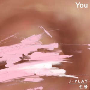 收听J-Play的선물歌词歌曲