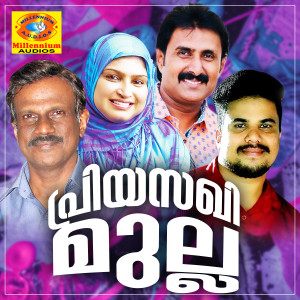 Listen to Sabiraneyende song with lyrics from Nisam Thaliparamba