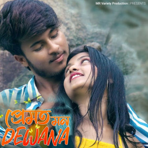 Listen to Premot Mon Dewana song with lyrics from Mollah Bhai