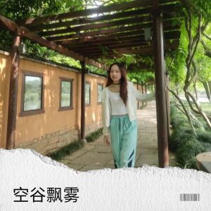 收聽火焱金鑫的空谷飄霧歌詞歌曲