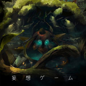 收听AUP辉的降临歌词歌曲