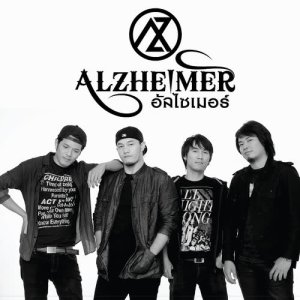 อัลบัม อัลไซเมอร์ ศิลปิน Alzheimer