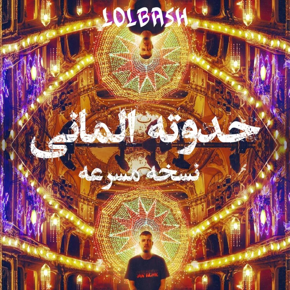 7adota Almany (Sped Up) (feat. Marwan Moussa)