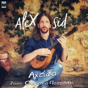 Listen to Ahtida song with lyrics from Alex Sid
