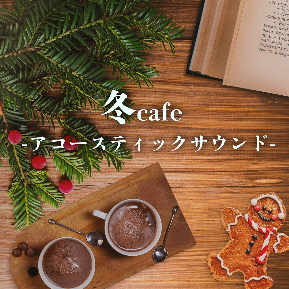 The Hillside with Street Trees (feat. マユチェル)