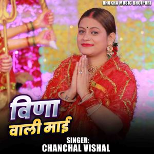 Album Vida Wali Maai from 