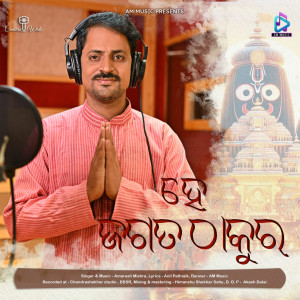 收听Amaresh Mishra的HE JAGATA THAKURA歌词歌曲