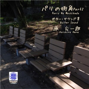 收聽Koichiro Hara的Caffe No Kaori Ni Sasoware Te歌詞歌曲