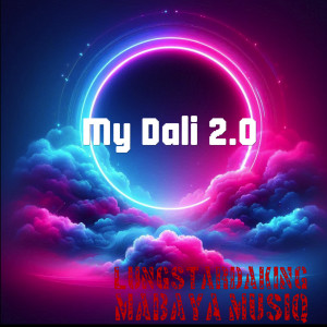 อัลบัม My Dali 2.0 ศิลปิน LungstarDaKing