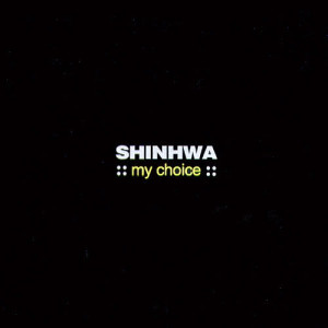 อัลบัม My choice - Best Album ศิลปิน Shinhwa