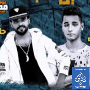 Listen to مهرجان تقيل مجالى song with lyrics from حتحوت