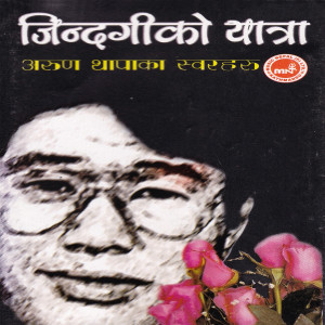 Album Jindagiko Yatra from Arun Thapa