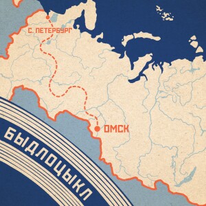 Album Омск-редфлаг from 